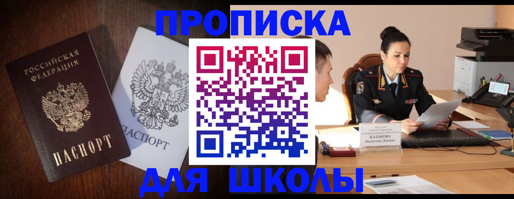 временная регистрация надежно в Дегтярске