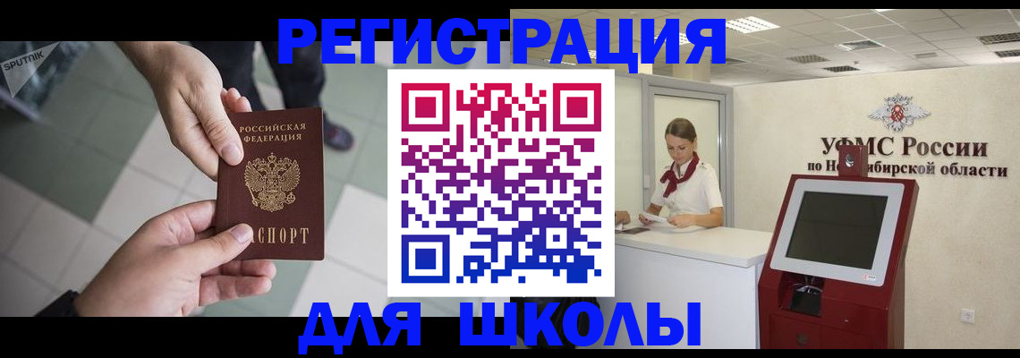 купить прописку в Дегтярске