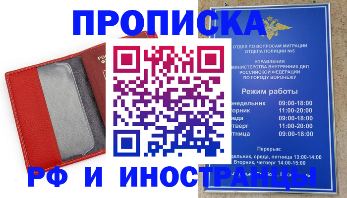 пропишу в квартире в Дегтярске