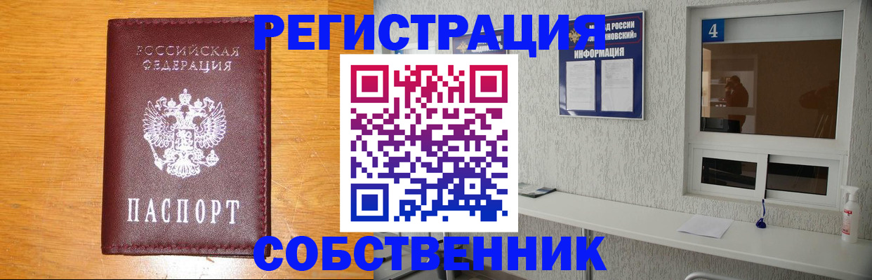 где прописаться в Дегтярске