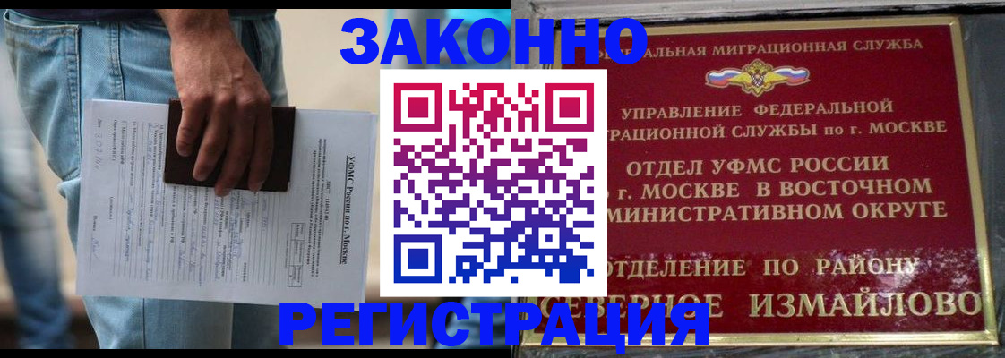 прописка штамп в Дегтярске