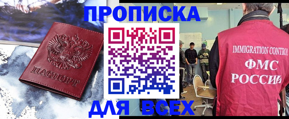 временная регистрация поиск в Дегтярске